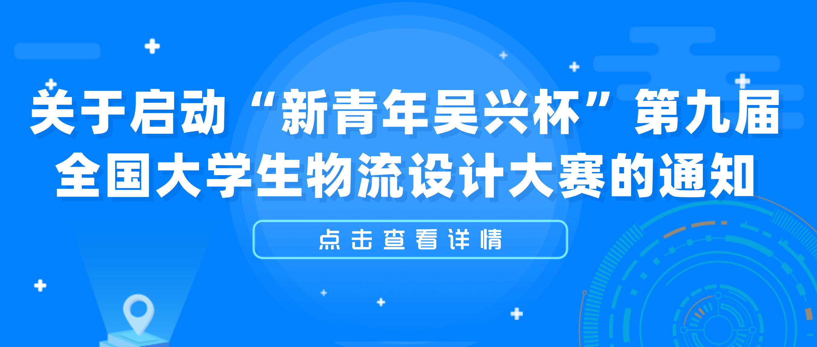 高校学生竞赛网—竞赛质量提升,创新人才培养