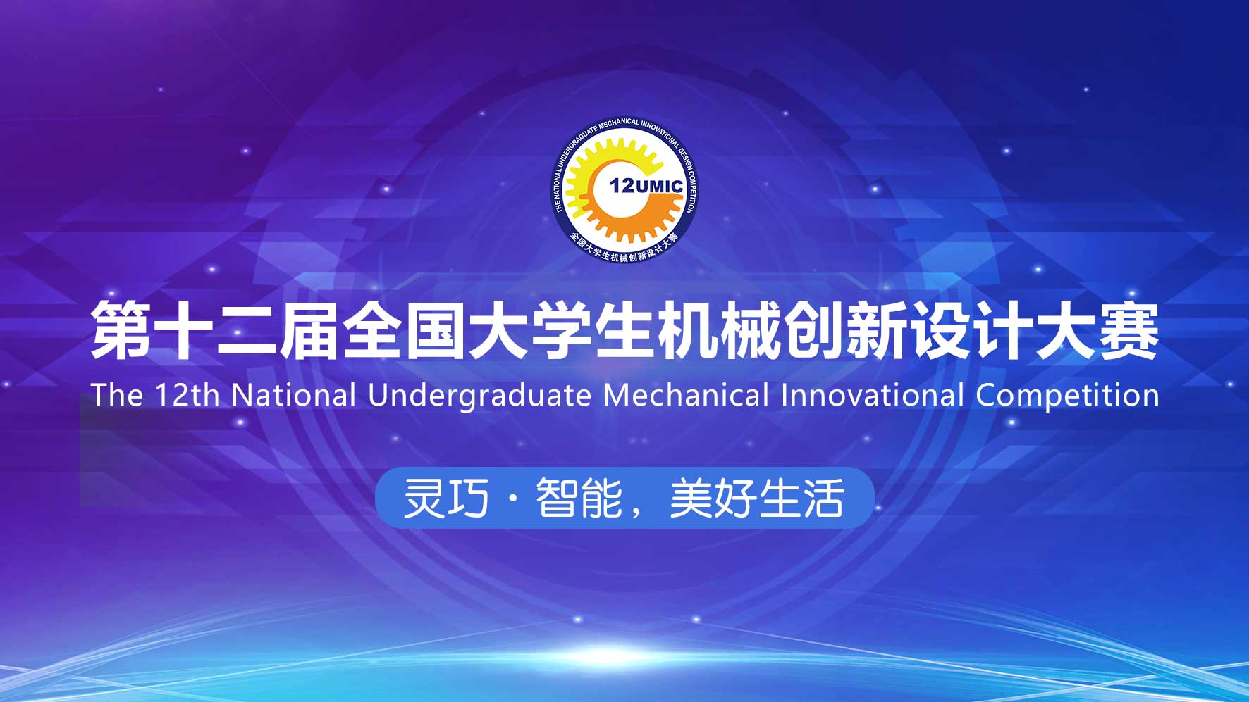 高校学生竞赛网—竞赛质量提升,创新人才培养